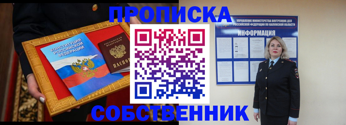 временная регистрация для всех в Когалыме