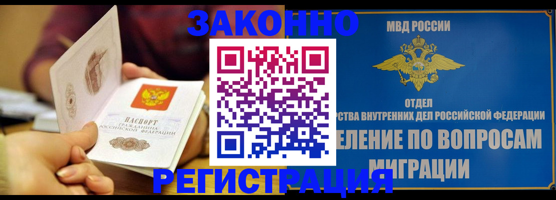 временная регистрация в квартире в Когалыме