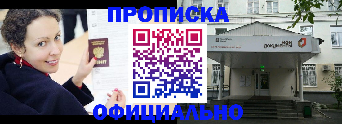 временная регистрация для всех в Когалыме