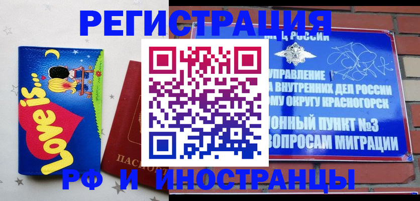 купить прописку в Когалыме