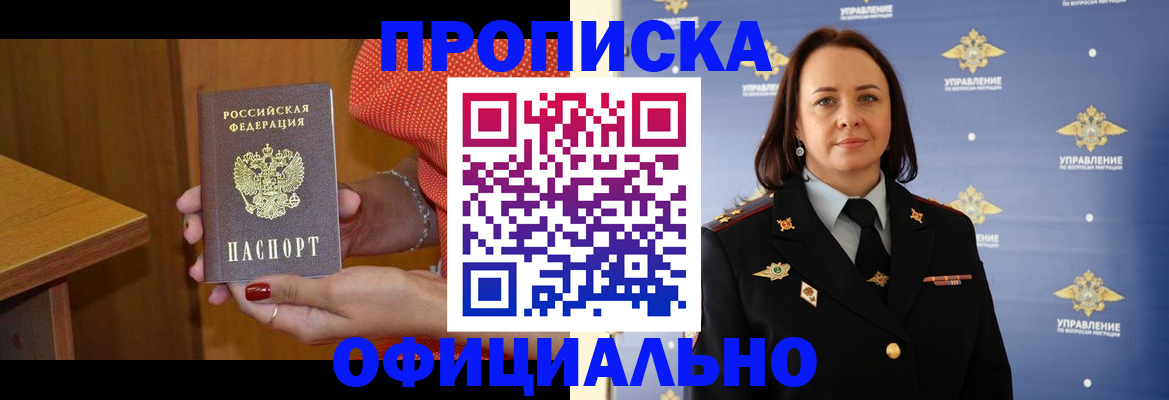 прописка для военкомата в Когалыме