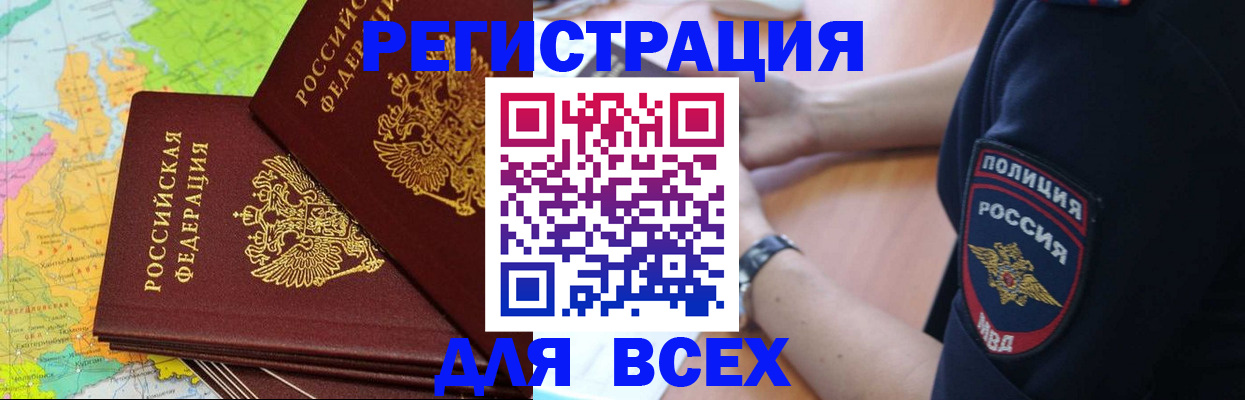 прописка для школы в Когалыме