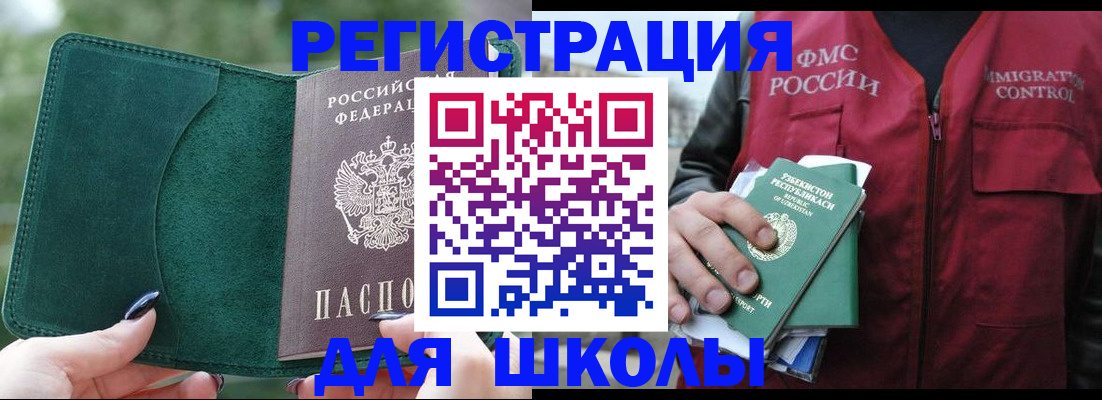временная регистрация для всех в Когалыме